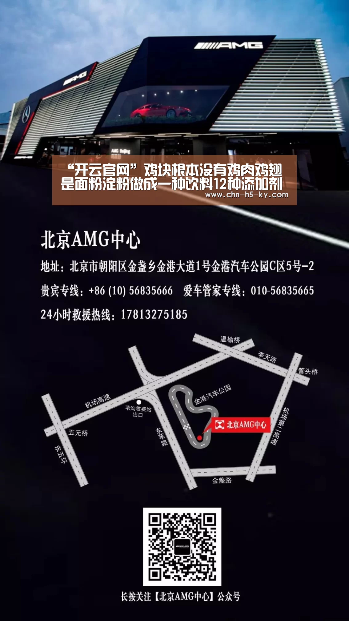 “开云官网”鸡块根本没有鸡肉鸡翅是面粉淀粉做成一种饮料12种添加剂产地保质期字迹模糊(图3) 开云官网